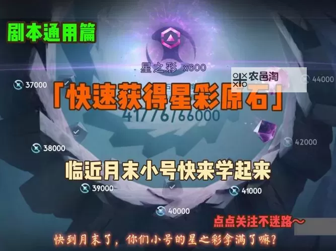 《七日世界》星之彩获取攻略 星之彩怎么获得图1