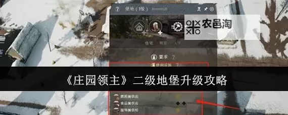 《庄园领主》武器获取方法 武器怎么获得图1