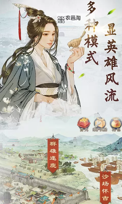 炎黄战纪电脑版下载 最全炎黄战纪电脑版攻略图2