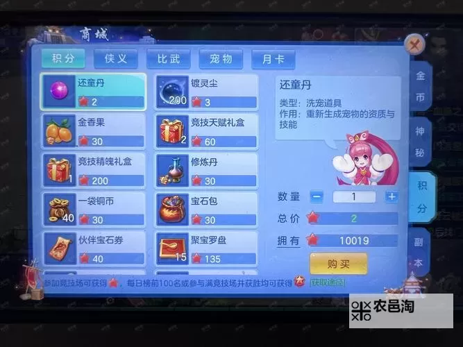 有没有镁天三国双开软件推荐 深度解答如何双开镁天三国图1