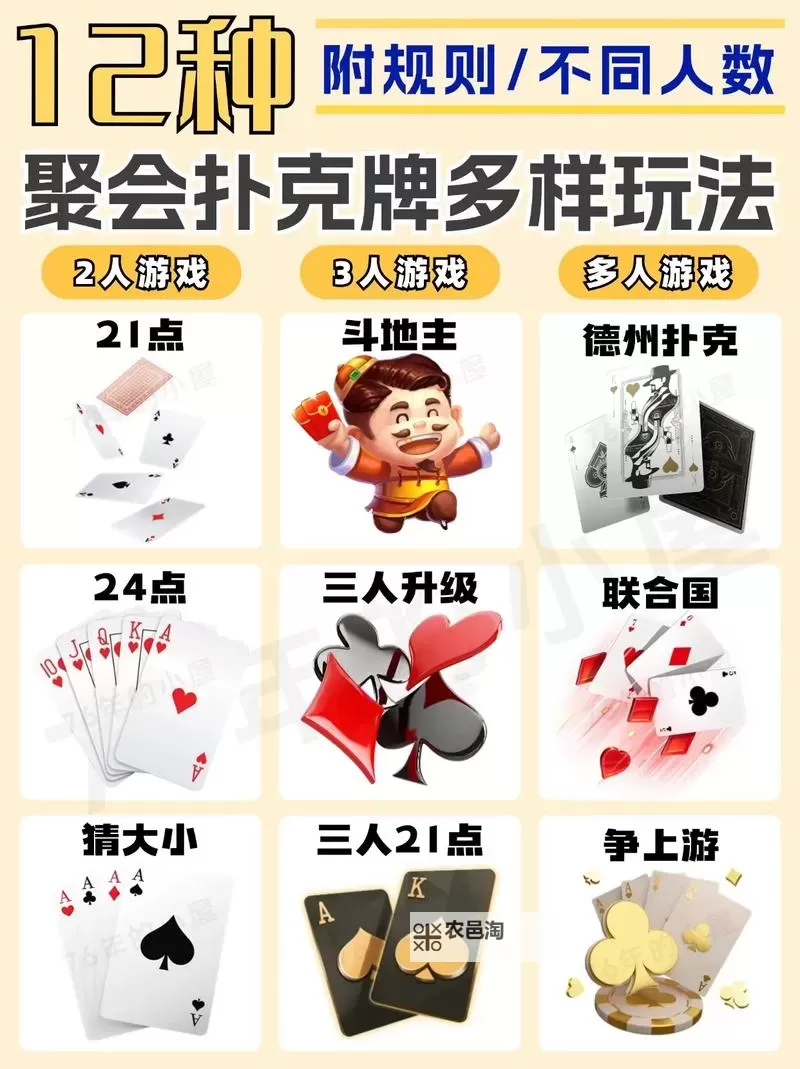 十大扑克游戏推荐 有哪些好玩的扑克游戏图1