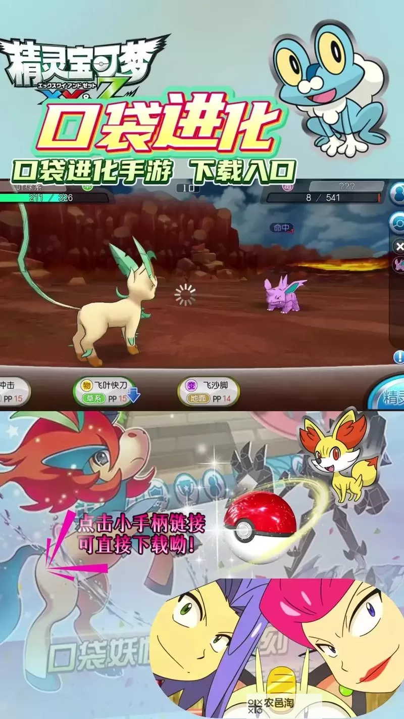 精灵进化录电脑版下载 精灵进化录电脑版的安装使用方法图1