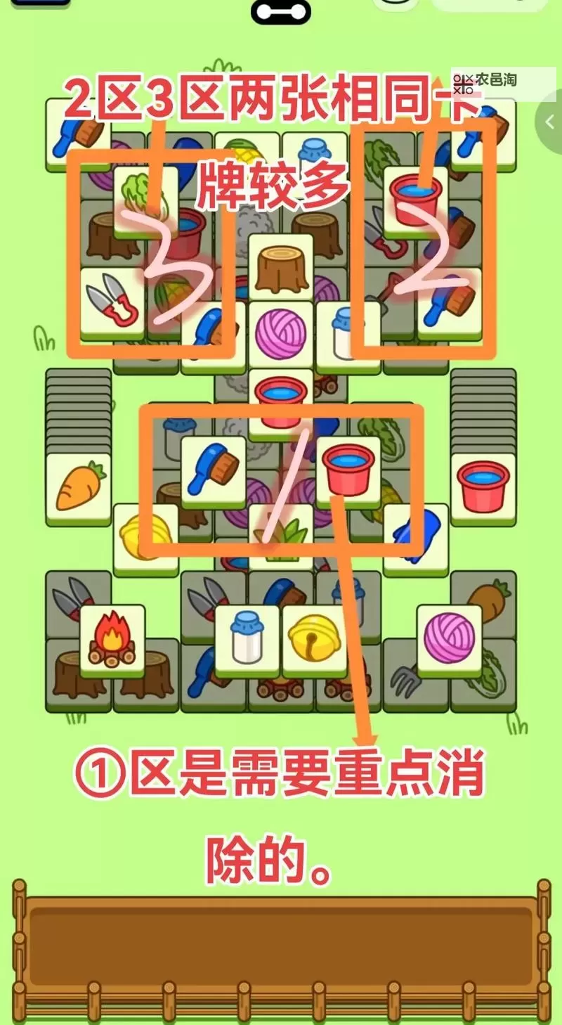 《羊了个羊》6月7日通关教程图1