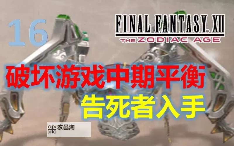 《最终幻想16》燃烧剑机制解析与用法教学图1