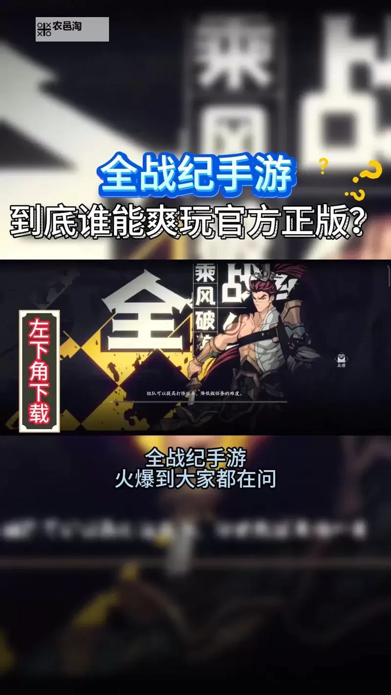 炎黄战纪电脑版下载 最全炎黄战纪电脑版攻略图1