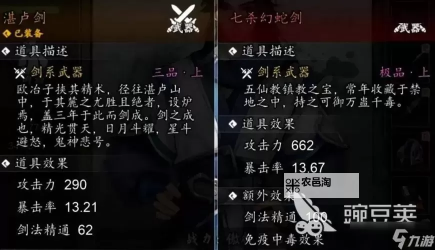 《逸剑风云决》鱼肠剑图纸获取与打造教程图1