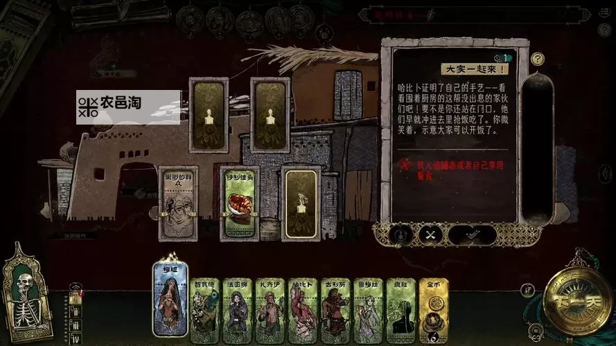 《苏丹的游戏》苗圃学生四格全满方法 苗圃学生怎么四格全满图1