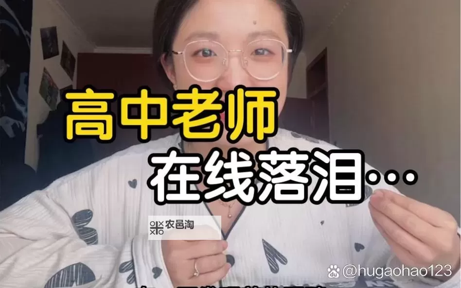 语文老师说哭着说不能再睡了:一段成长的心路历程图1