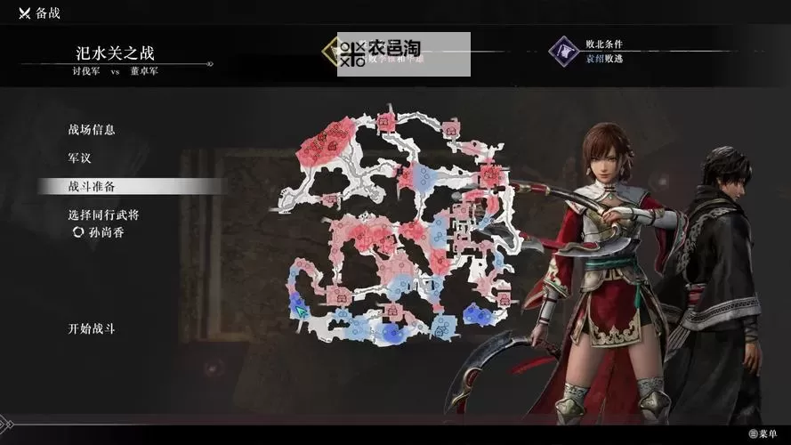 《真三国无双起源》全马匹满级属性一览 马匹满级速度介绍图1