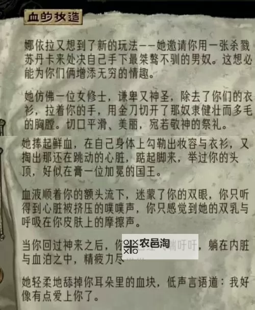 《苏丹的游戏》夏玛事件及效果一览 夏玛有哪些事件图1