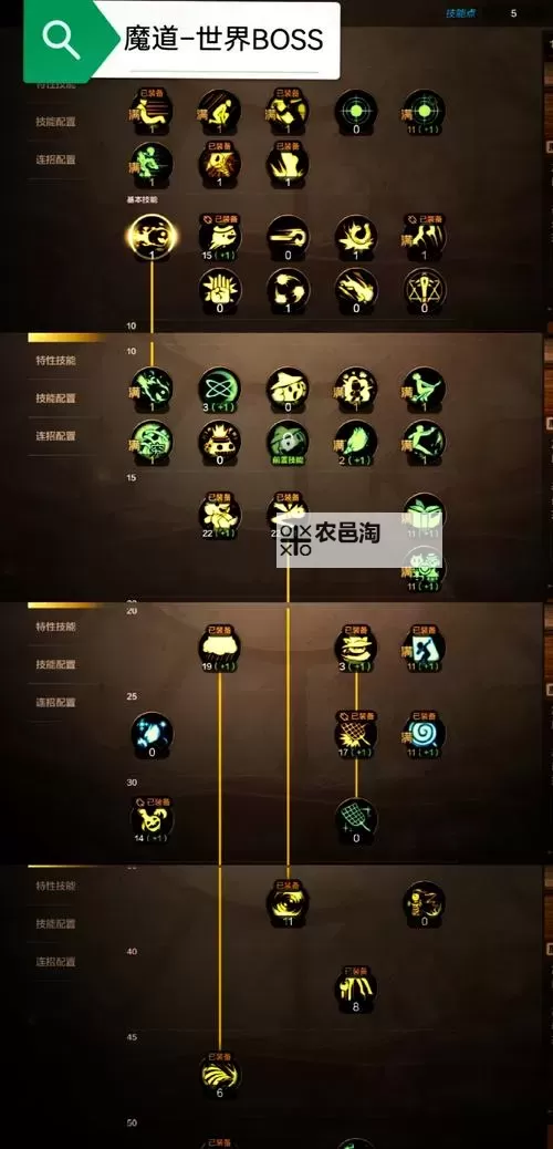 《地下城与勇士起源》格斗家双职业加点攻略图1