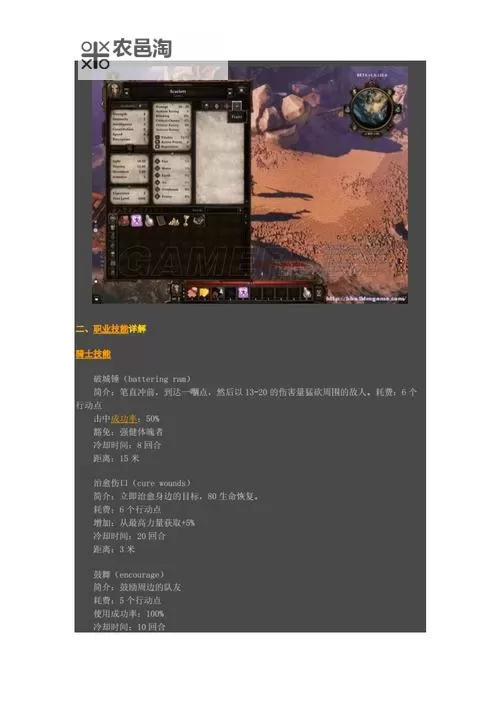 神界3:原罪 图书馆密室的插曲图文心得图1