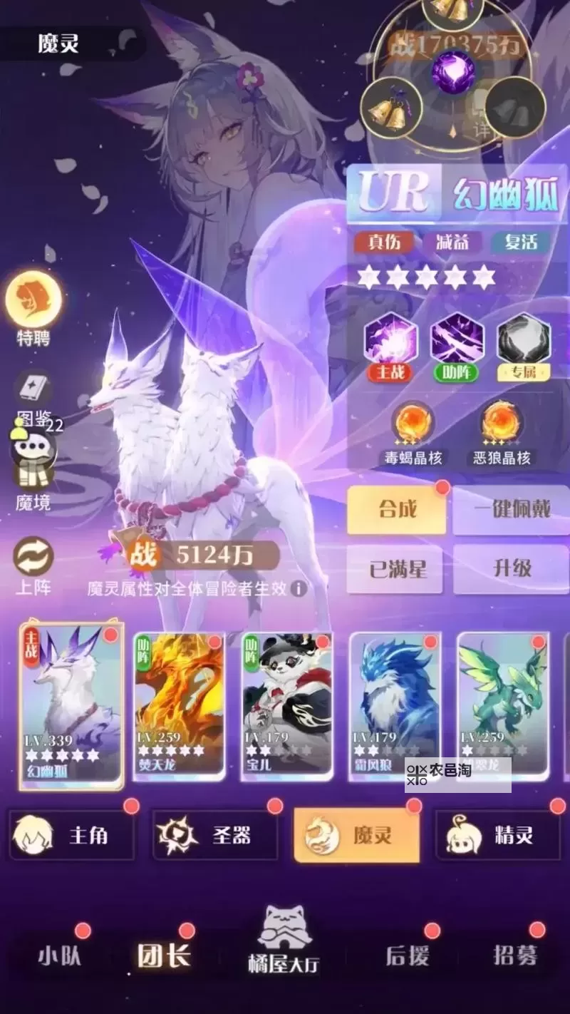 命运圣契如何快速恢复体力? 命运圣契体力恢复方法汇总!图2