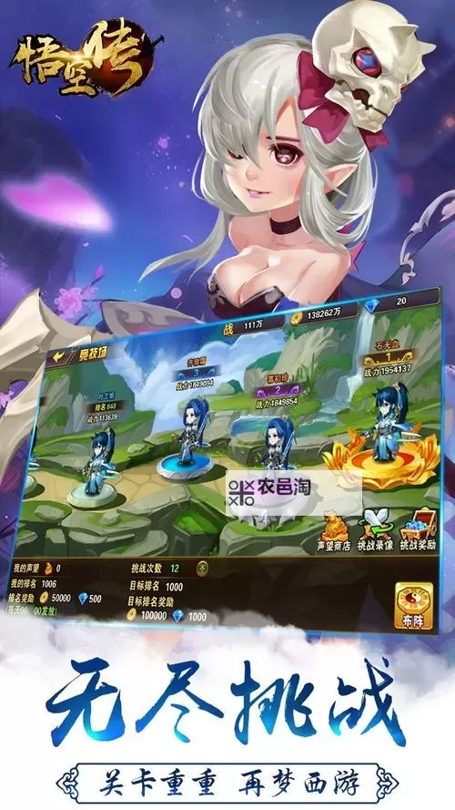 悟空传挂机软件&双开软件推荐  轻松搞定悟空传双开和挂机图1