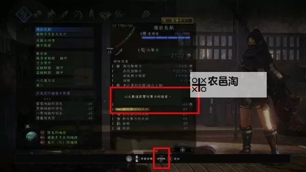 《仁王》难点称号获取方法分享 完全胜利者称号获得技巧图1