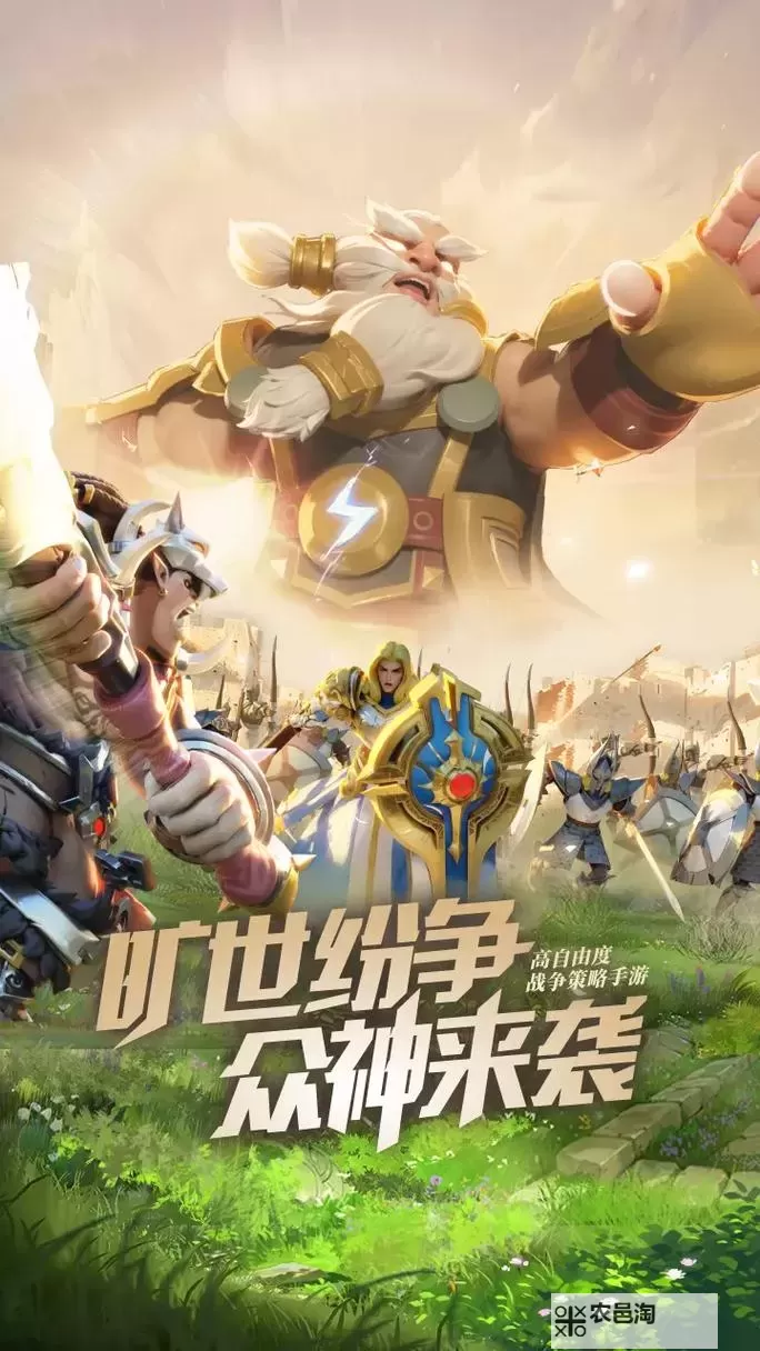 瑞亚传说纷争官网首页地址 瑞亚传说纷争官方网站入口图1