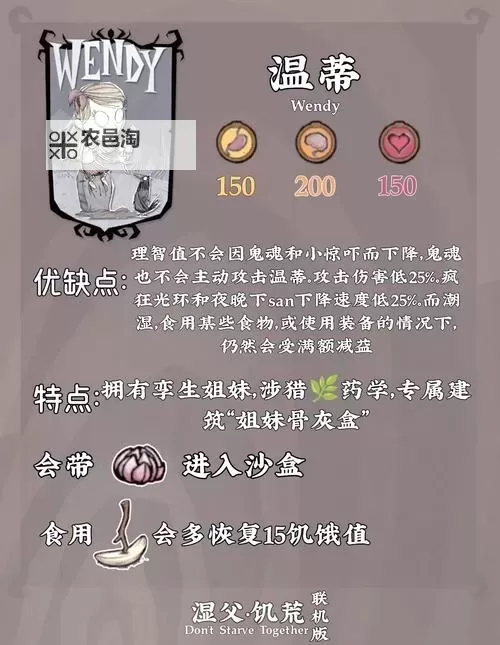 《饥荒》月亮码头的诅咒新增植物介绍图1