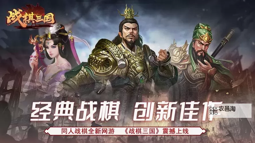 霸战三国电脑版下载 霸战三国电脑版的安装使用方法图1