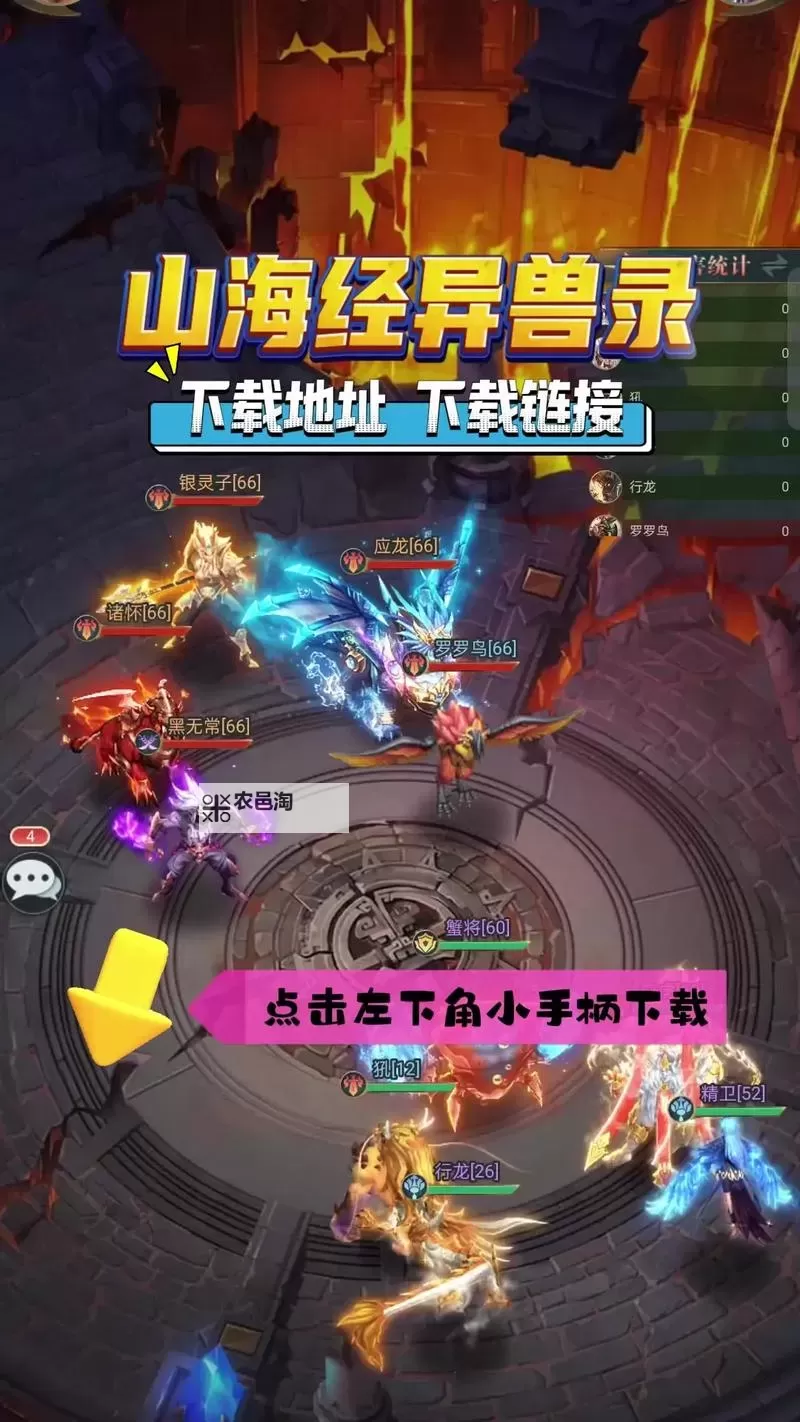 异兽在山海电脑版 电脑玩异兽在山海模拟器下载、安装攻略教程图2