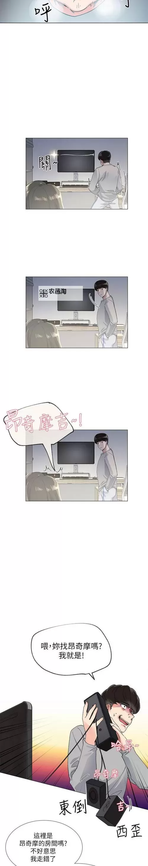 重考生漫画70话完整免费阅读：高清精讲全章节无遮挡图1