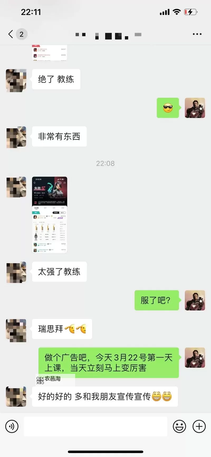 《无畏契约(瓦罗兰特)》加好友方法 怎么加好友图1