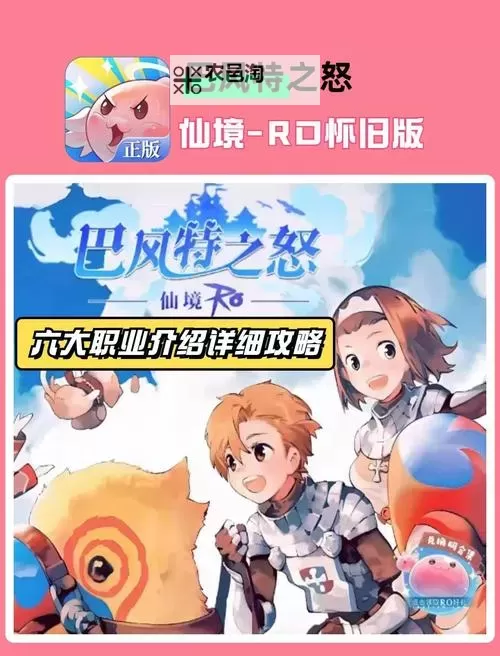 巴风特之怒经验随时间衰减是怎么回事?  巴风特之怒挂机经验变少是什么原因?图1