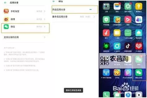 神曲H5双开挂机软件推荐  怎么双开神曲H5详细图文教程图1