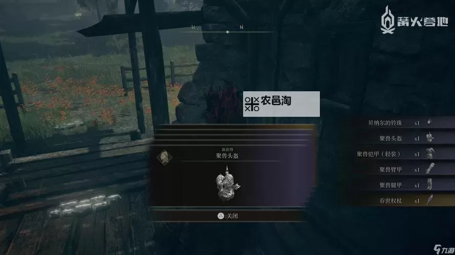 《艾尔登法环》象牙小镰刀面板与获取攻略图1