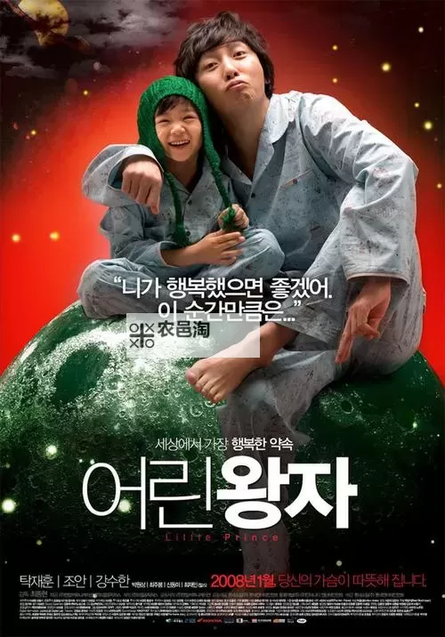 揭秘国产视频第一页真实小王子的真实身份与故事图1