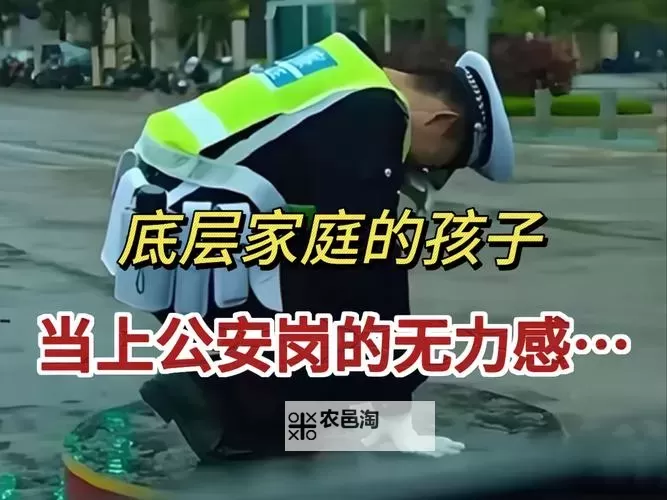 孩子的奇思妙想:坐在警察叔叔棍子上写作业的趣事图1