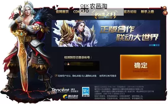 英雄来当家电脑版下载 电脑玩英雄来当家模拟器哪个好?图1