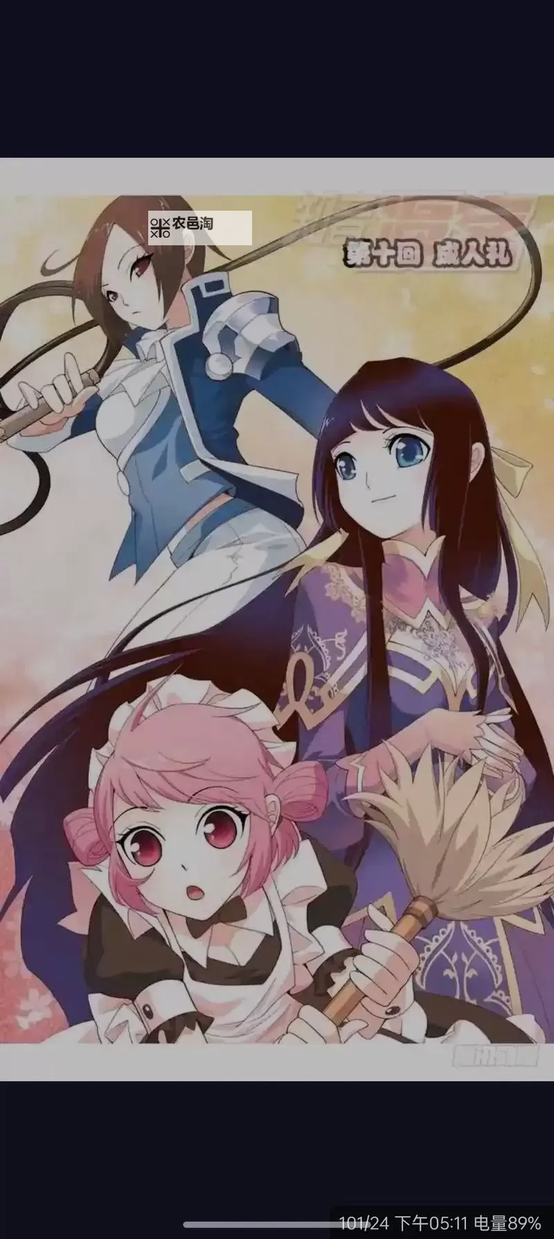 《斗破苍穹漫画下拉式6漫画:完整阅读指南与最新更新》图1