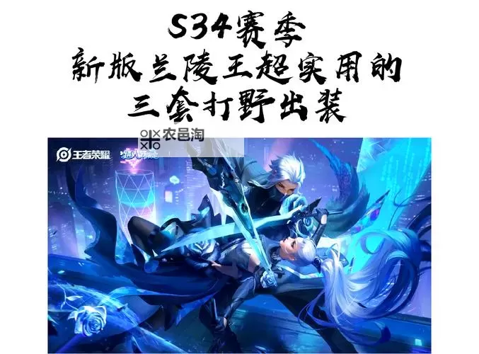 《王者荣耀》S34赛季改动解析 S34赛季改了什么图1