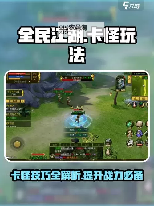 《全民江湖》新手攻略:江湖乱斗玩法解析图1