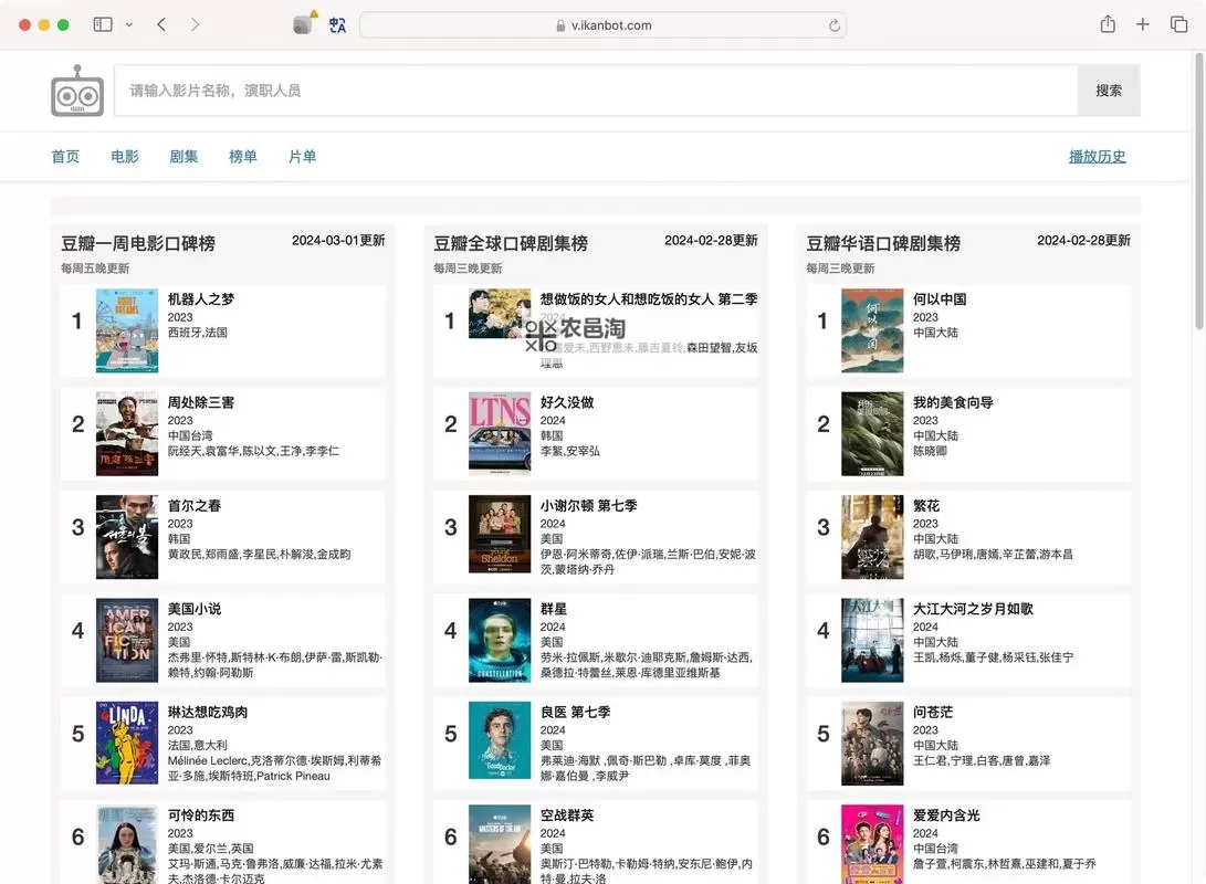 探索最优的在线播放的网站推荐与使用指南图1