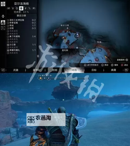 《战神5诸神黄昏》平原东南方奥丁的渡鸦收集攻略 平原东南方奥丁渡鸦位置图1