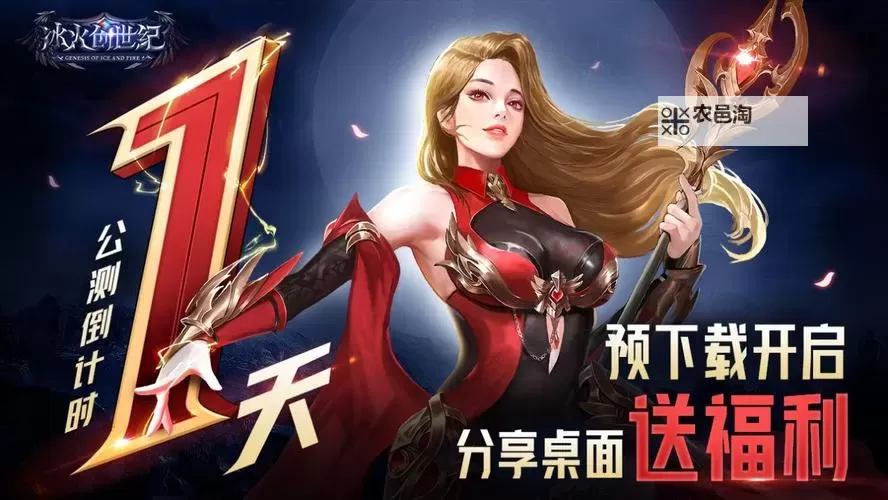 冰火创世纪电脑版下载 横向测评:电脑玩冰火创世纪模拟器推荐图1