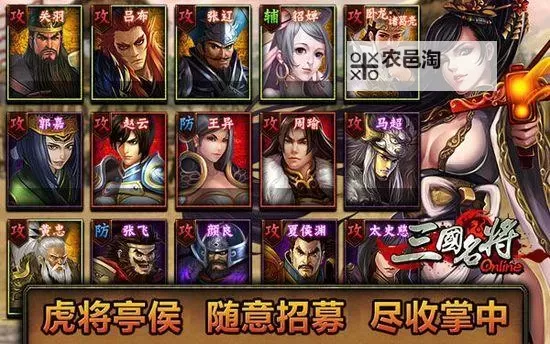 《高校三国》人气值作用详解图1