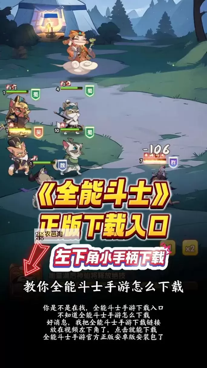 《全能斗士》终极攻略  全能斗士常见问题答疑!图1