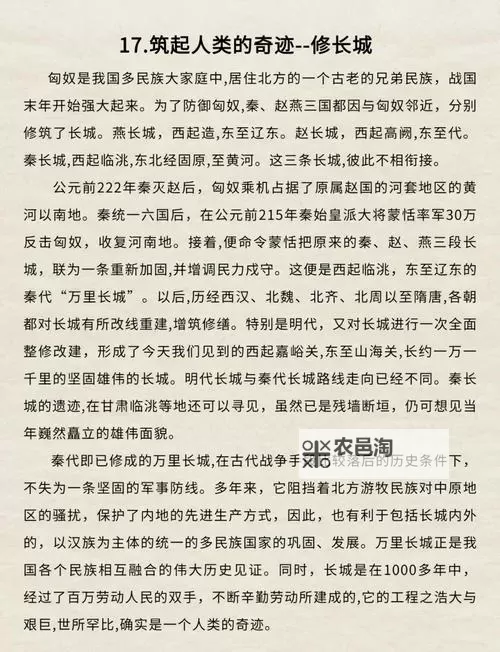 《信长之野望创造战国立志传》筑城顺序及技巧心得 怎么筑城图1