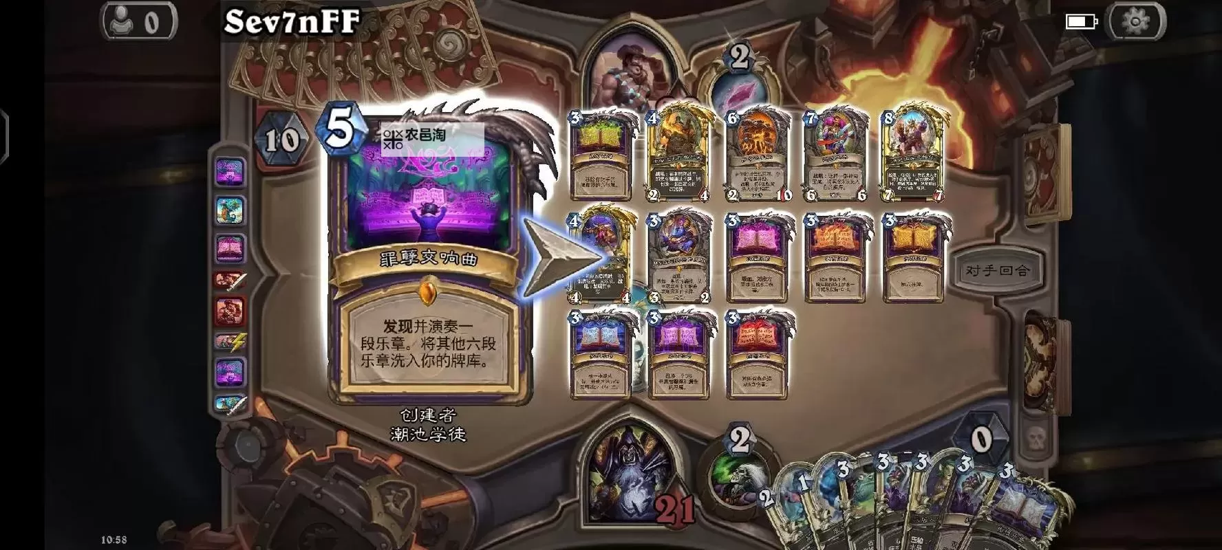 《炉石传说》疲劳术超详细玩法教学图1