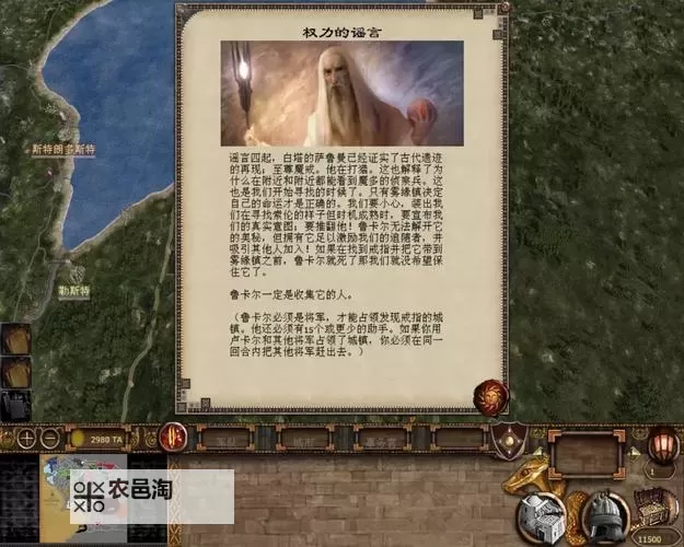 魔戒世界电脑版下载 魔戒世界电脑版的安装使用方法图1