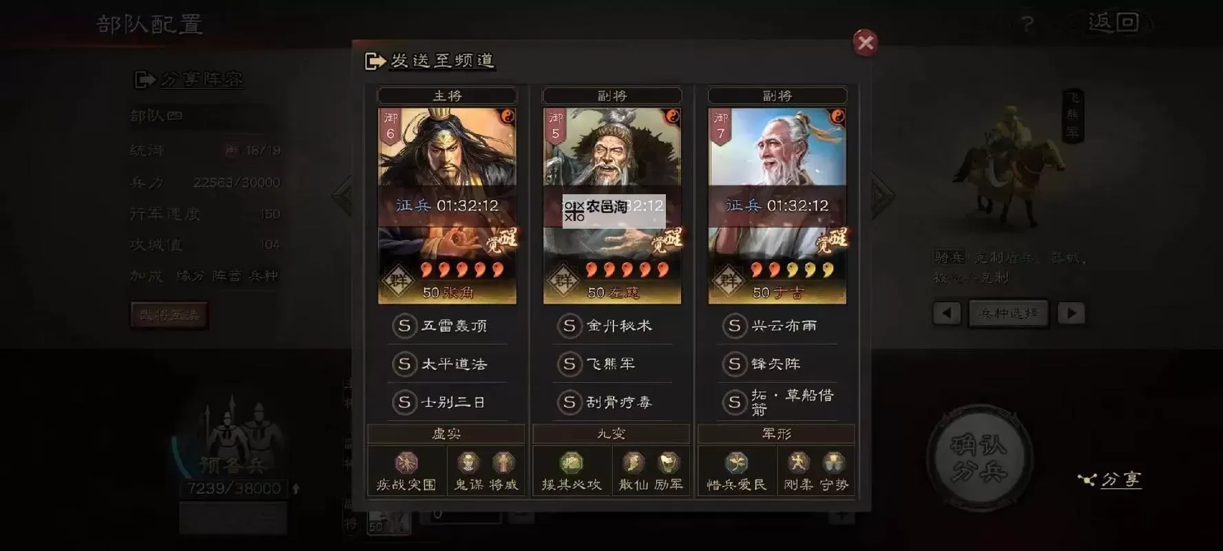 《三国志13》最强战法推荐 最好的战法图1