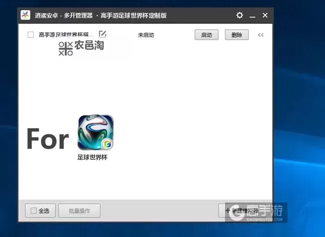 侠客英雄双开挂机软件推荐  怎么双开侠客英雄详细图文教程图1
