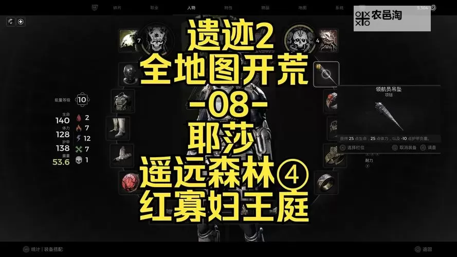《遗迹2》灵魂火种位置说明 灵魂火种在哪图1