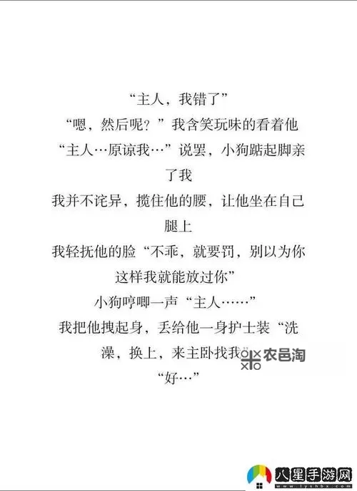 《“主人我错了请把它关掉”角色介绍:揭示误会背后的人物故事》图1