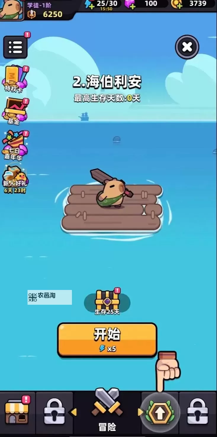 冒险者日记电脑版下载 横向测评：电脑玩冒险者日记模拟器推荐图1