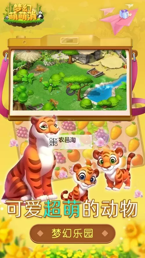 公主萌萌消电脑版下载 推荐好用的公主萌萌消电脑版模拟器下载图1