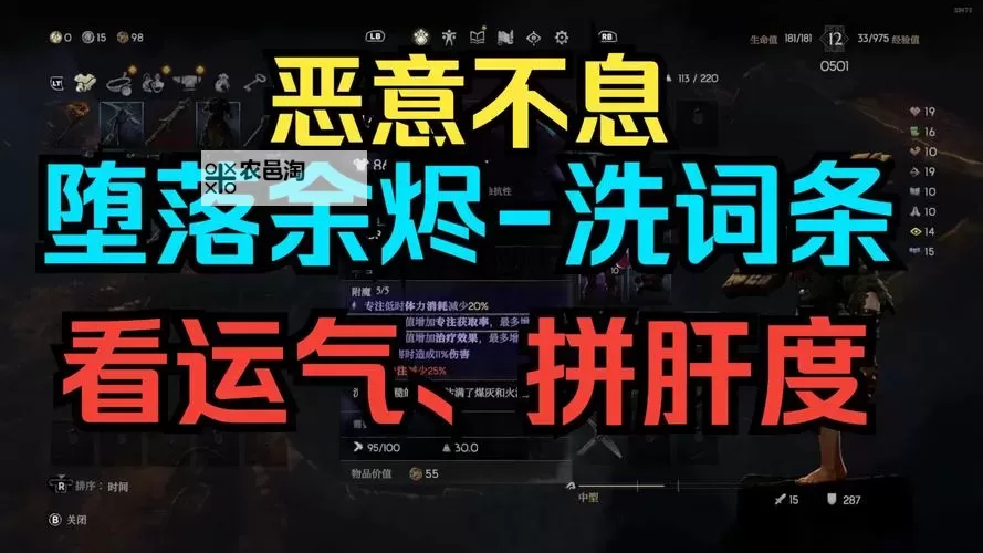 《恶意不息》余烬熔石巨锤获取方法 余烬熔石怎么获得图1