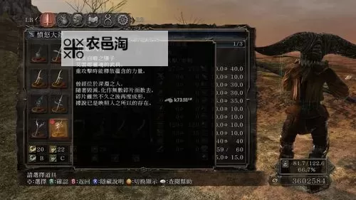 黑暗之魂2 DLC新物品属性一览图1